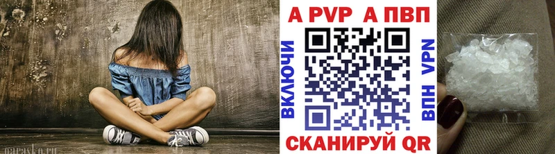 купить наркотики сайты  Советская Гавань  Alfa_PVP СК КРИС 