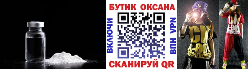 БУТИРАТ бутандиол  Советская Гавань 