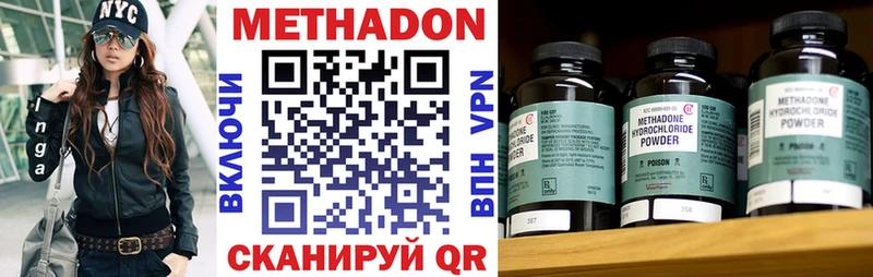Метадон methadone  Советская Гавань 