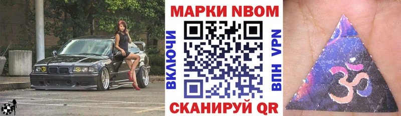 Марки 25I-NBOMe 1,5мг  как найти   Советская Гавань 
