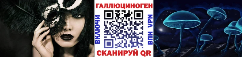 Галлюциногенные грибы мухоморы  Советская Гавань 